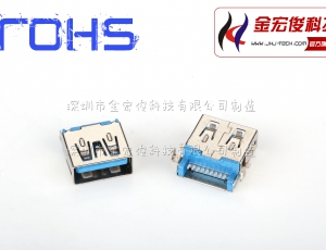 USB3.0后两脚沉板带翅膀SMT H=2.2mm